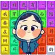 我有一个帽衫手游2025-我有一个帽衫手机版Androidv1.0