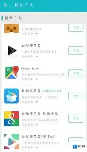《脸部跳舞机》无法正常使用的解决办法