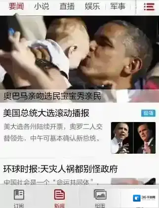 搜狐新闻取消订阅