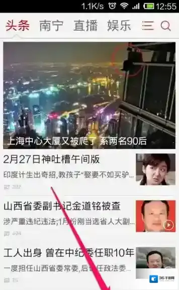 搜狐新闻媒体号