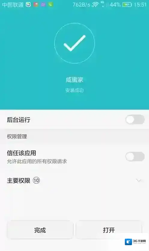 咸蛋家直播直接下载