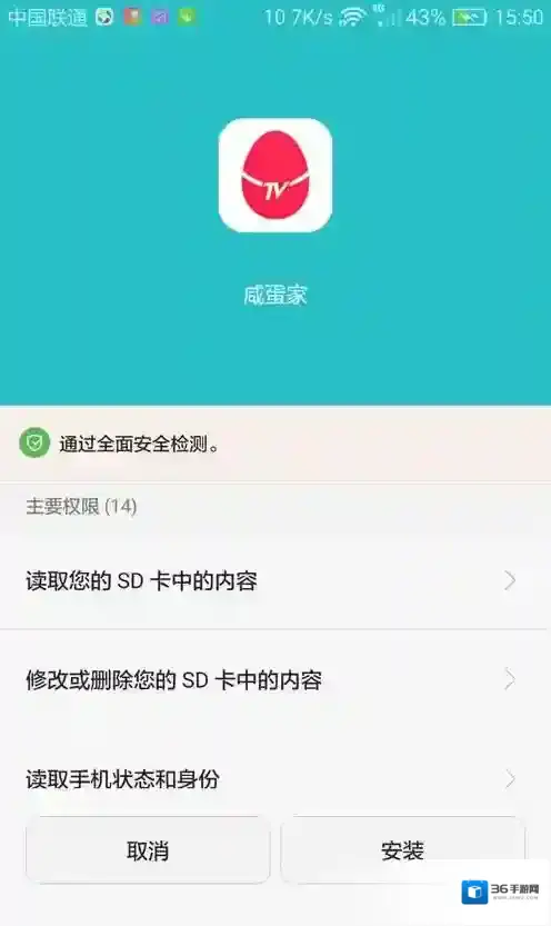 咸蛋家直播下载