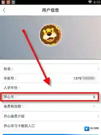 开心学汉字开心学