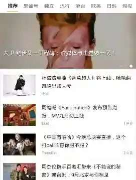 《果酱音乐》app相关功能作用介绍