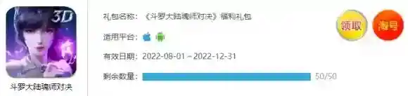 斗罗大陆魂师对决就可以