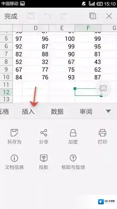 金山WPS办公软件图表类型