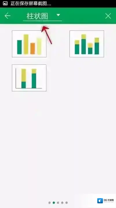 金山WPS办公软件插入图表