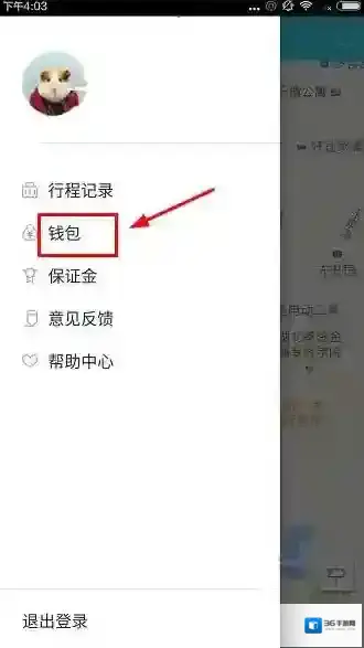 《叮嗒出行》充值方法说明介绍