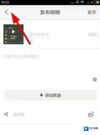 《啪啪音乐圈》保存录音的方法介绍