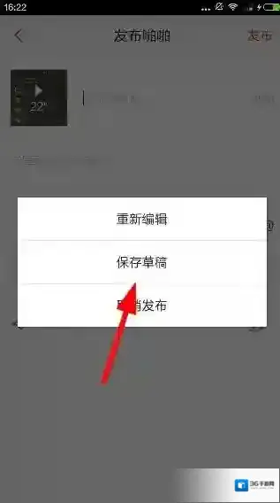 啪啪音乐圈保存
