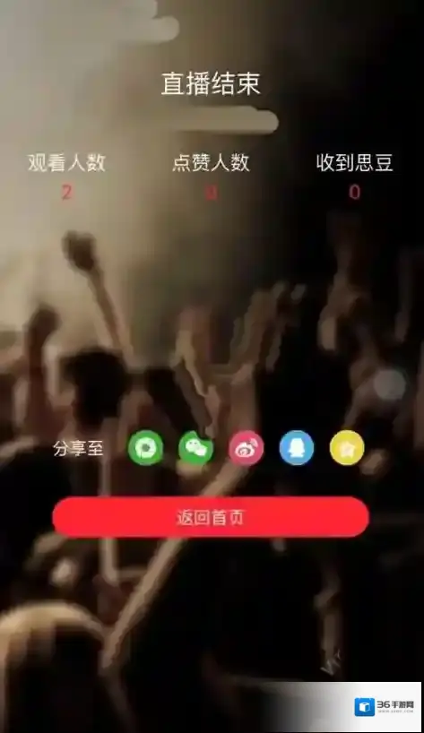 克拉直播思豆