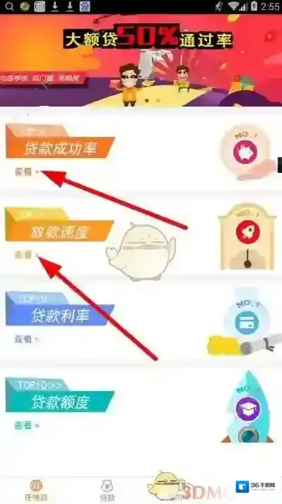 任性贷贷款
