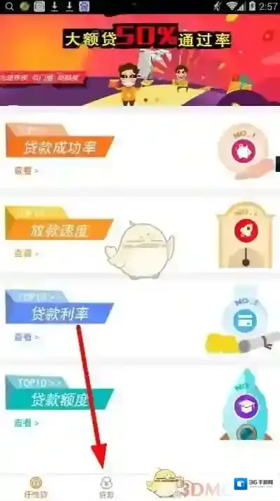 任性贷用户登陆