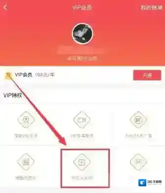 《逗拍》去除水印的方法介绍