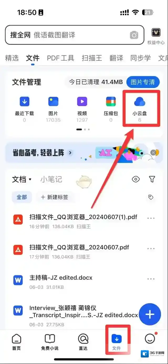QQ浏览器浏览器