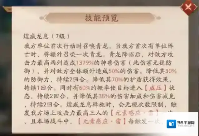 少年三国志2龙势