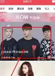 《爱闹直播》关注主播方法说明介绍