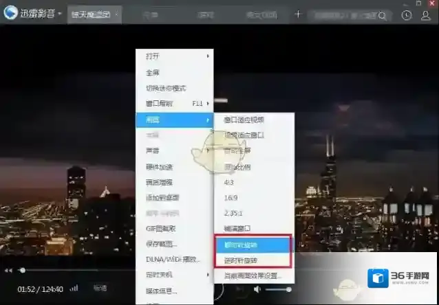 迅雷影音打开设置