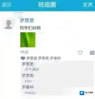 成外校讯通成外