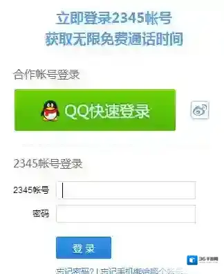 2345浏览器浏览器