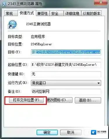 2345浏览器一键卸载