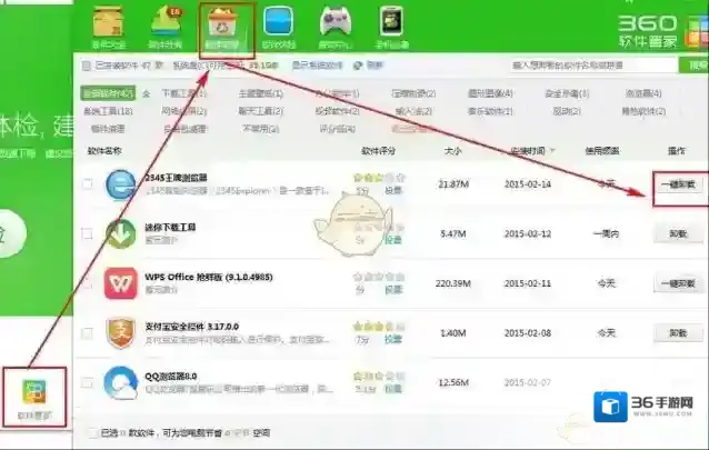 2345浏览器王牌浏览器