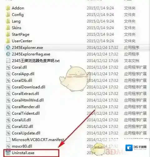 2345浏览器打开文件夹