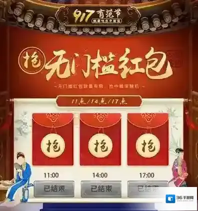 《饿了么》917有范节红包领取方法介绍