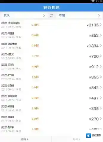 酷讯机票选择自己