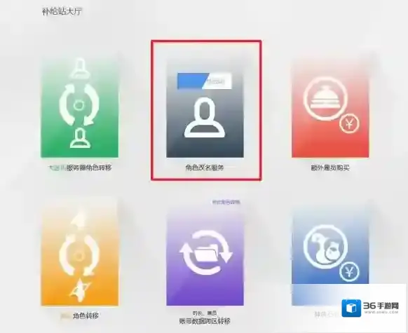 最终幻想14:水晶世界商城