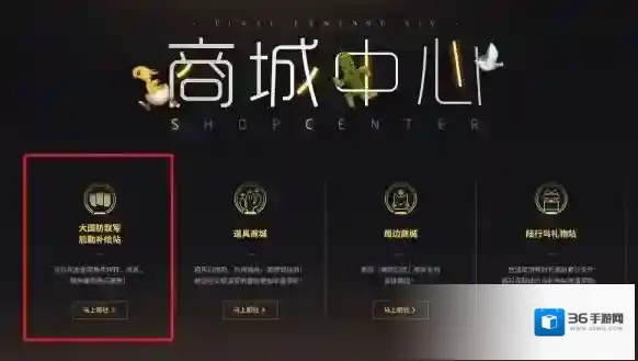 最终幻想14:水晶世界改名