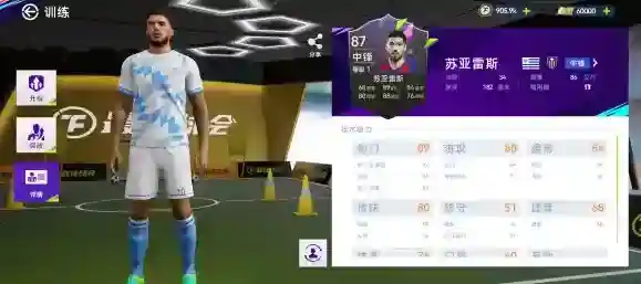 最佳球会苏亚雷斯