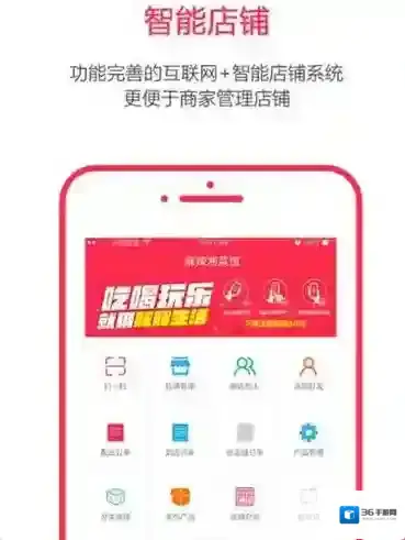 《胖胖生活》商家年费计算规则说明