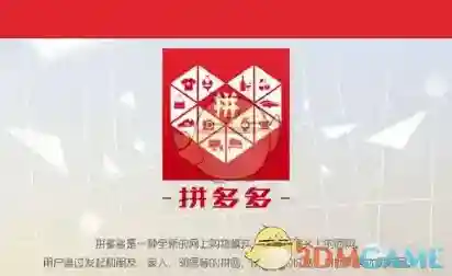 《拼多多》怎么刷单才有效果？刷单效果介绍