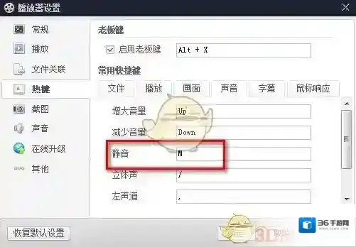 百度影音打开了