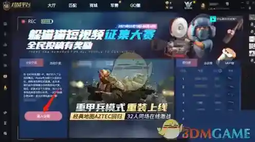 5EPlay躲猫猫模式