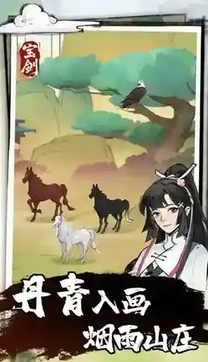 我有一把大宝剑探索