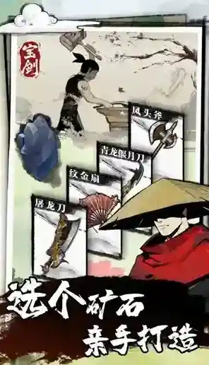 我有一把大宝剑对战