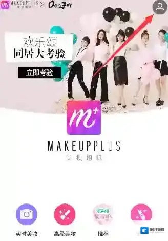 《美妆相机》关闭美颜效果的方法介绍