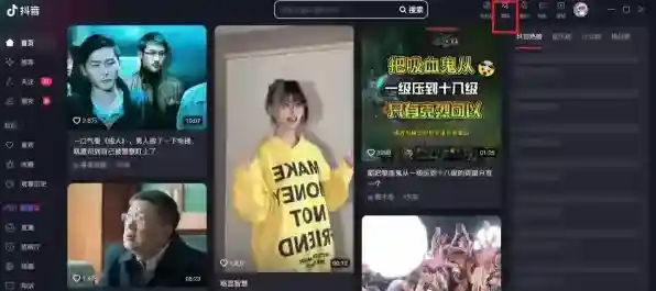 抖音桌面动态壁纸