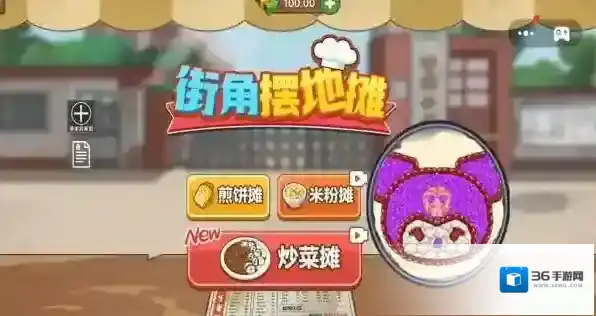 街角摆地摊食材