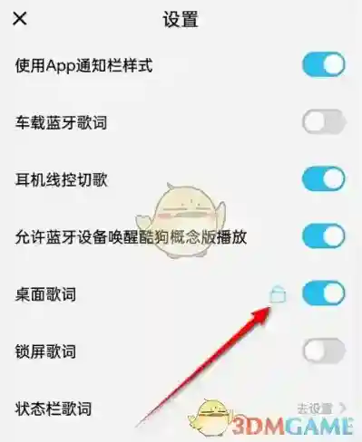 酷狗音乐概念版界面