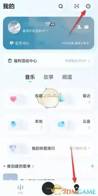 酷狗音乐概念版点击
