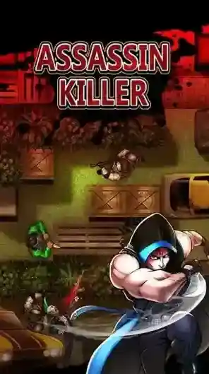 刺客杀手生存刺客