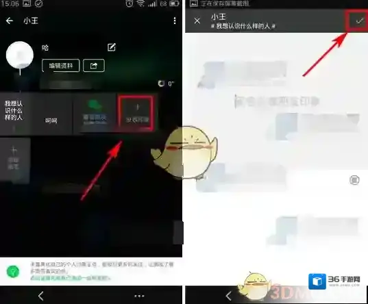 朋友印象如下图