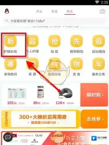 小红书加入购物车