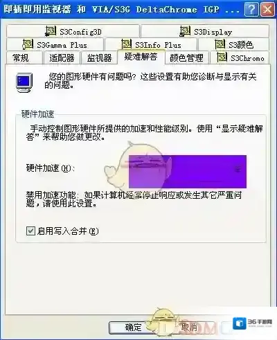 迅雷看看硬件加速