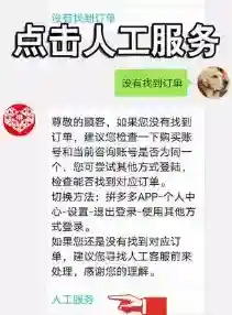 拼多多打开软件