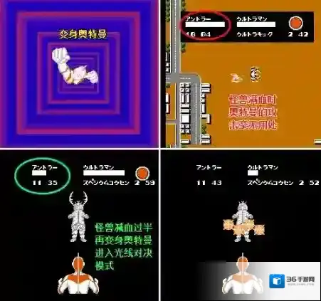 奥特曼二代血条