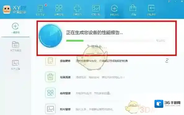 XY苹果助手也就